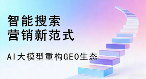 怀来县全域优化生态，构建品牌全网协同、区域深耕的流量增长体系