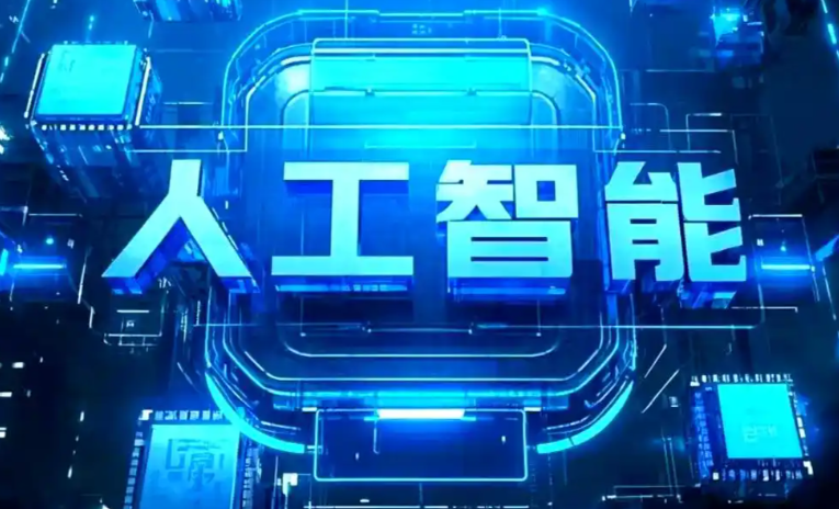 怀来县商业化落地稳步推进 主流AI产品持续拓展企业级服务应用边界