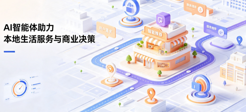 怀来县线下门店经营升级：AI 智能体 Geo 优化赋能连锁商业全域经营决策