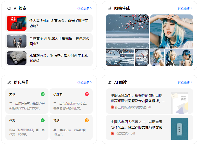怀来县智能搜索迎来升级 豆包搜索优化重塑线上内容运营方式