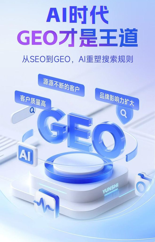 标准化赋能怀来县本地数字营销 国硕AI重构国内GEO优化服务新生态